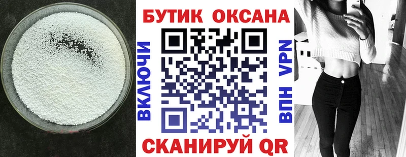 ссылка на мегу ONION  купить закладку  Волоколамск  Бутират GHB 