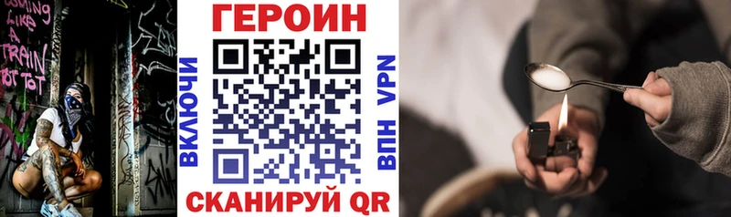 Героин Heroin  МЕГА ссылки  Волоколамск 