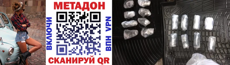МЕТАДОН VHQ Волоколамск