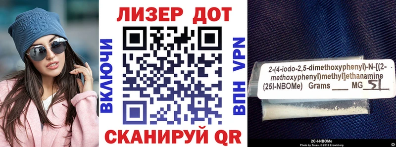 Марки N-bome 1,5мг  Волоколамск 