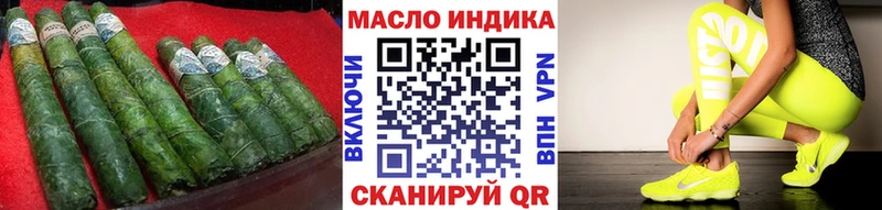 ТГК гашишное масло  hydra как войти  Волоколамск 